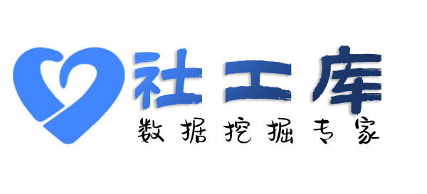 百事通社工库诚信大厦开房记录